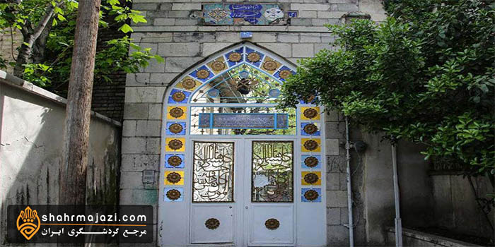  گورستان ظهیر الدوله 