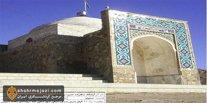  امام زاده حمزه بن موسی 