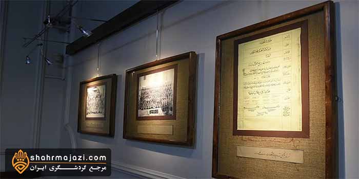  موزه آموزش و پرورش 