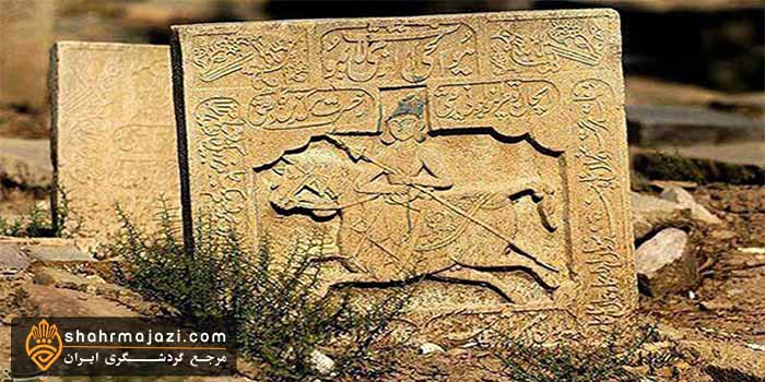  گنجینه سنگ نبشته تخت فولاد 