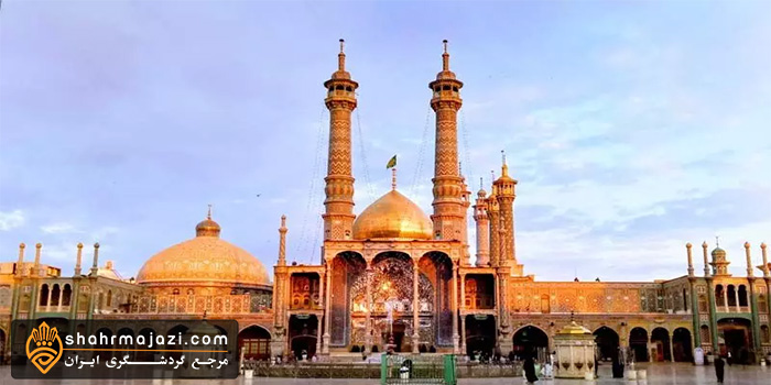  معرفی شهر قم 