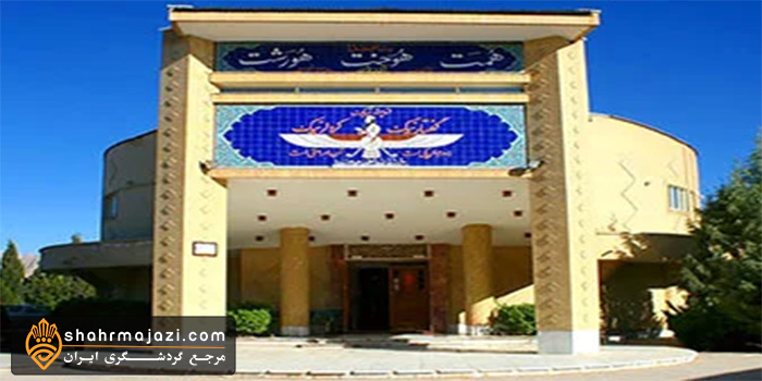 آتشکده زرتشتیان 